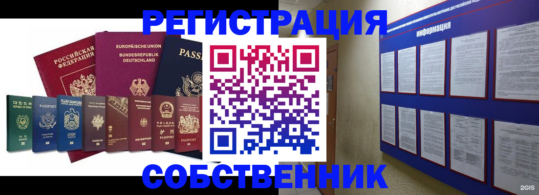 прописка для кредита в Стрежевом